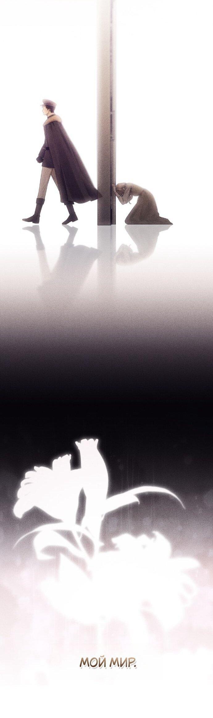 Манга Плохой муж - Глава 27 Страница 39