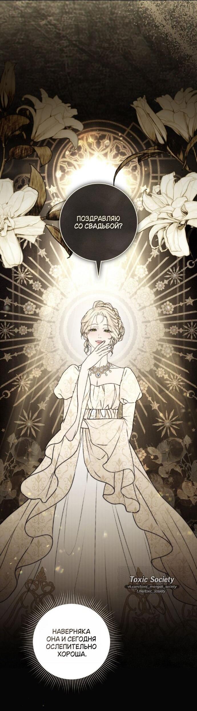 Манга Плохой муж - Глава 27 Страница 17