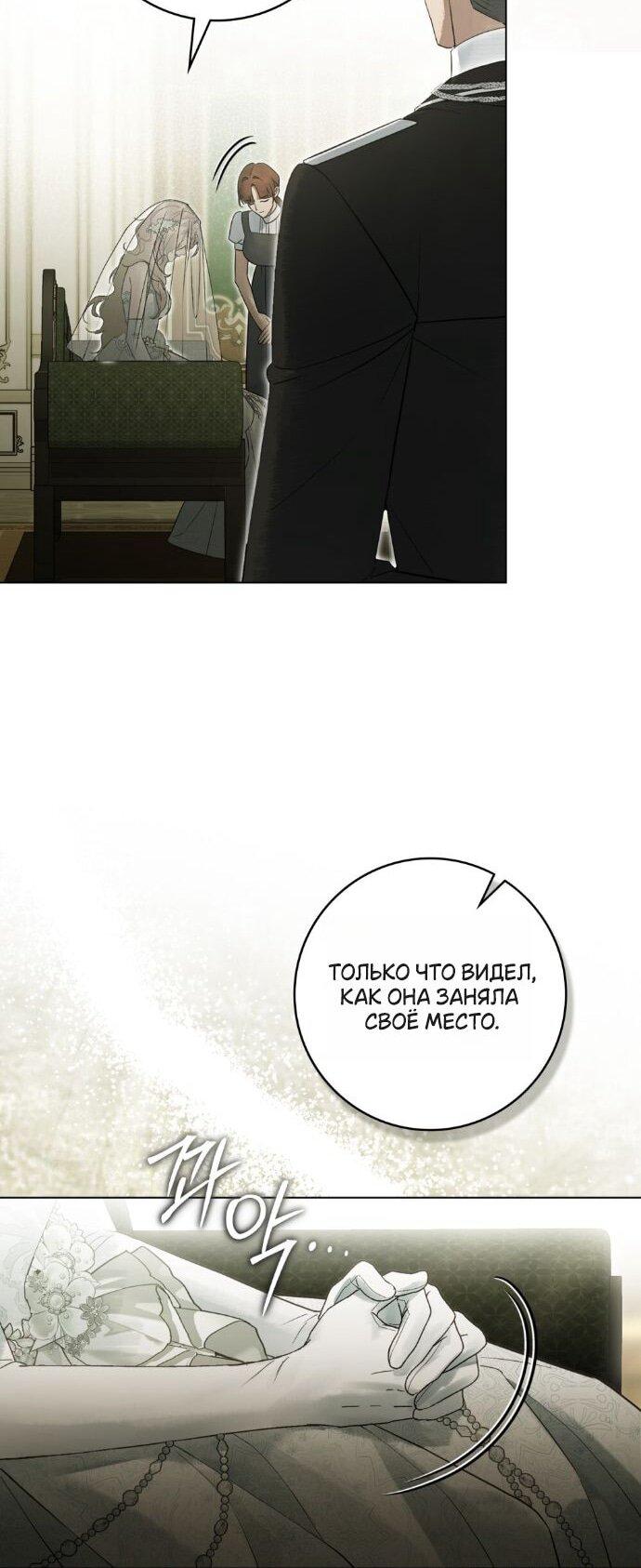 Манга Плохой муж - Глава 27 Страница 16
