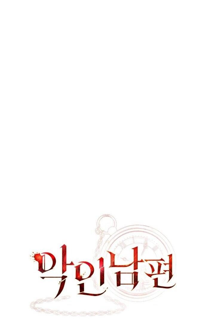 Манга Плохой муж - Глава 27 Страница 12