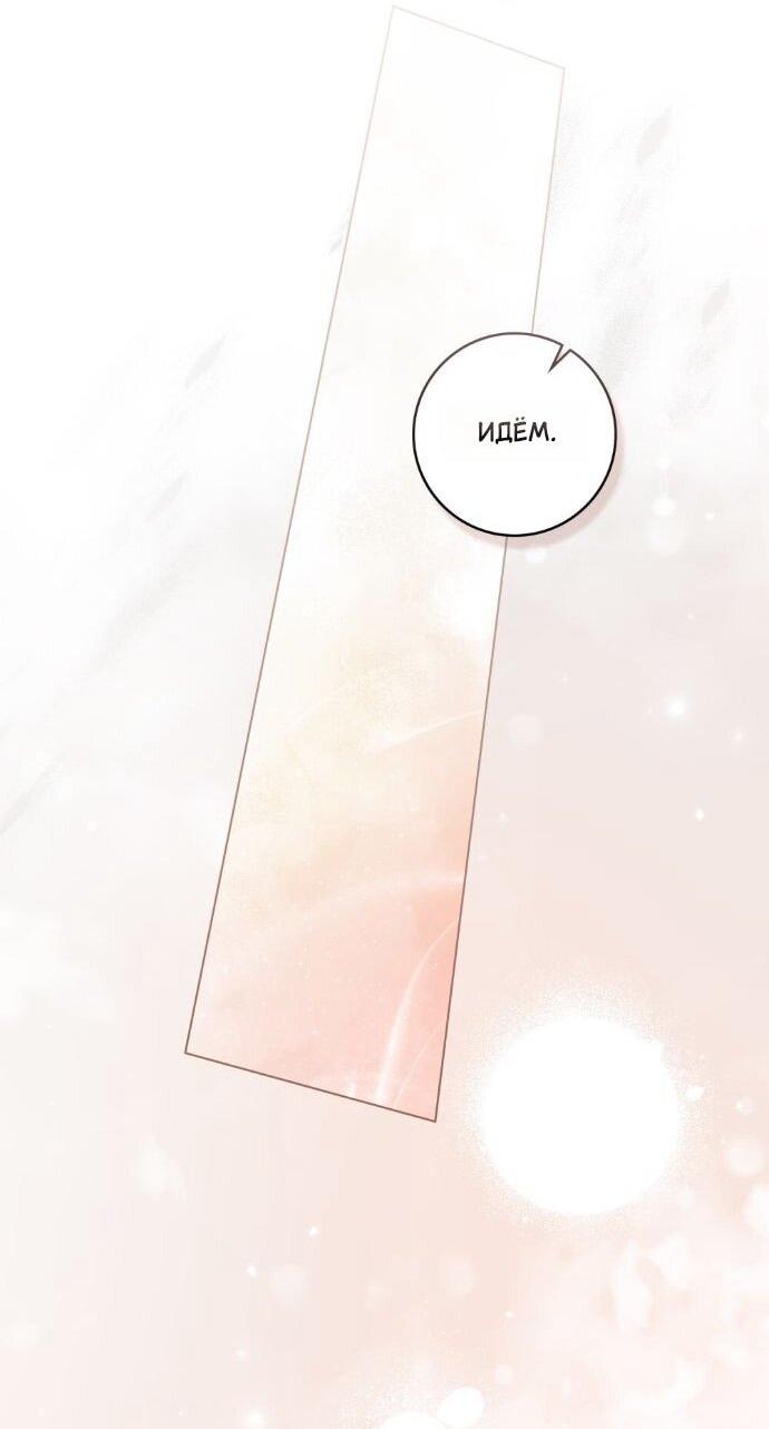 Манга Плохой муж - Глава 27 Страница 22