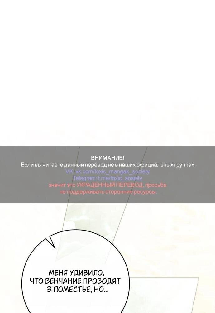 Манга Плохой муж - Глава 27 Страница 1