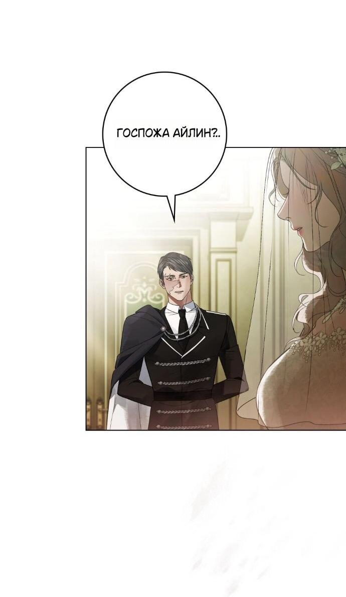 Манга Плохой муж - Глава 27 Страница 21