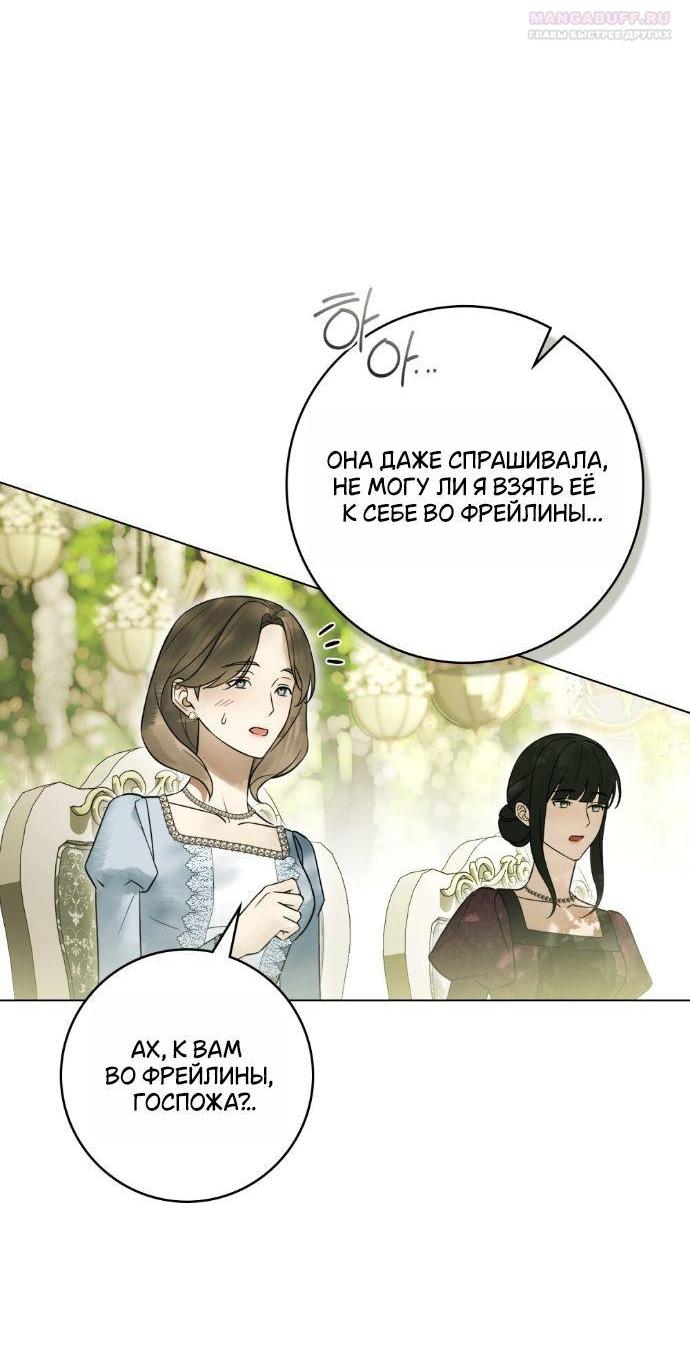 Манга Плохой муж - Глава 27 Страница 7