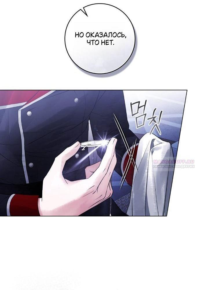 Манга Плохой муж - Глава 26 Страница 7