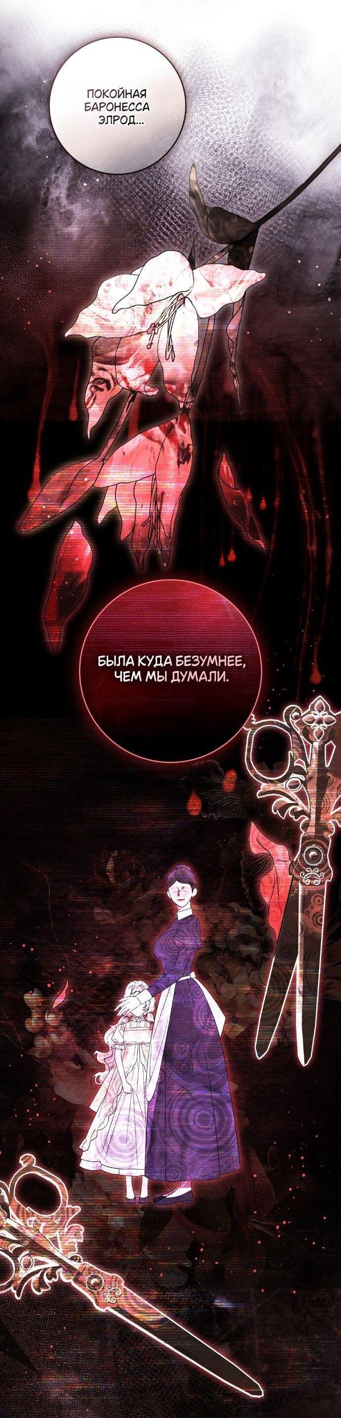 Манга Плохой муж - Глава 26 Страница 9