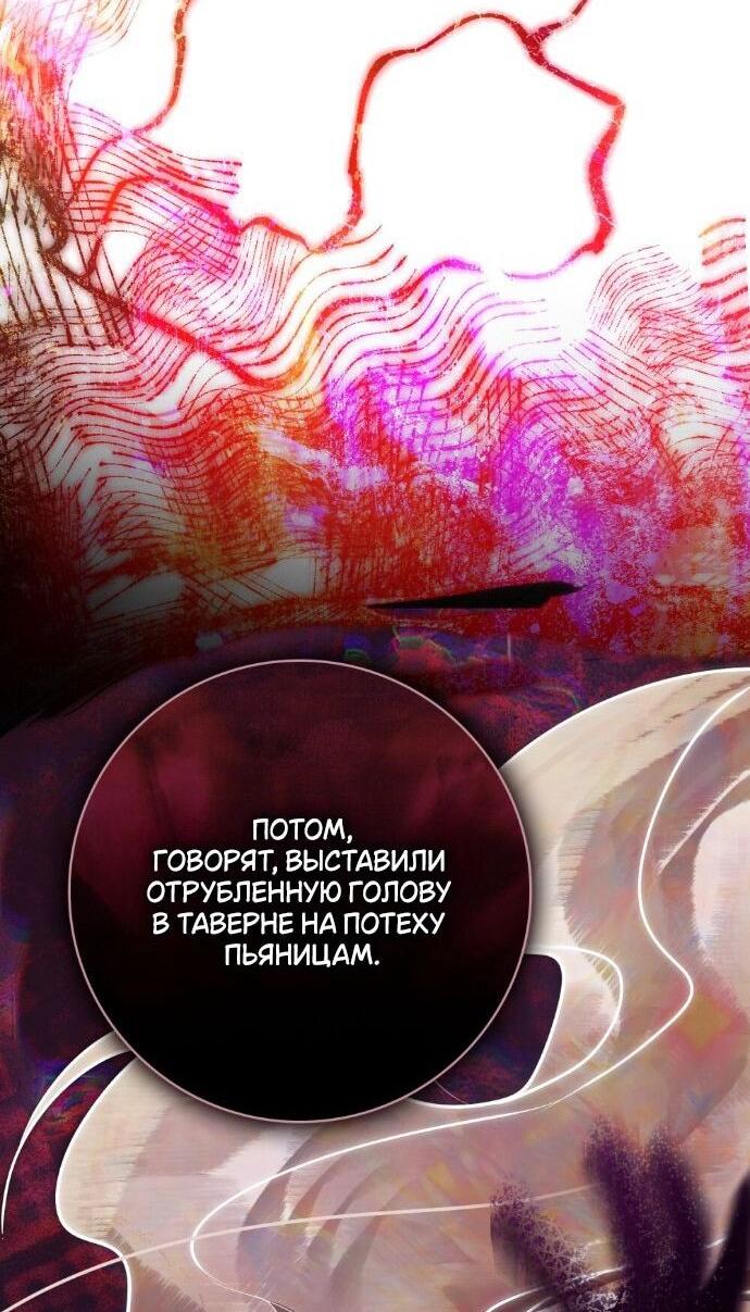 Манга Плохой муж - Глава 26 Страница 34