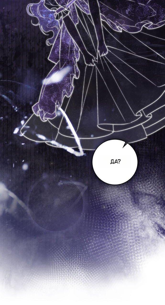 Манга Плохой муж - Глава 26 Страница 6