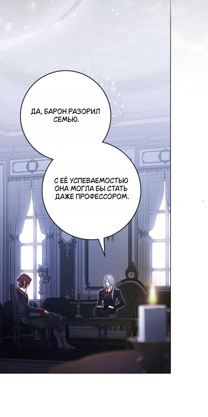 Манга Плохой муж - Глава 26 Страница 17