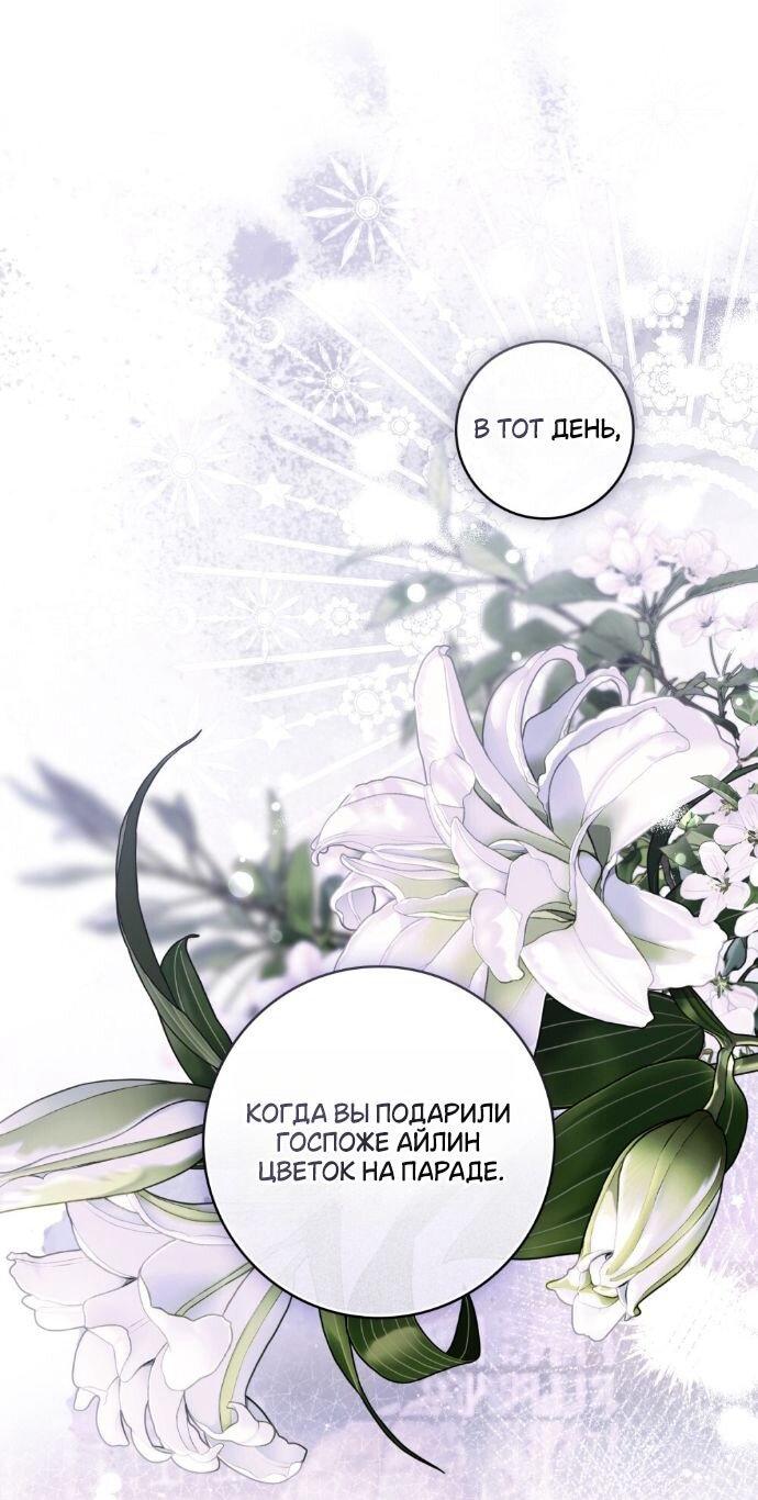 Манга Плохой муж - Глава 26 Страница 26