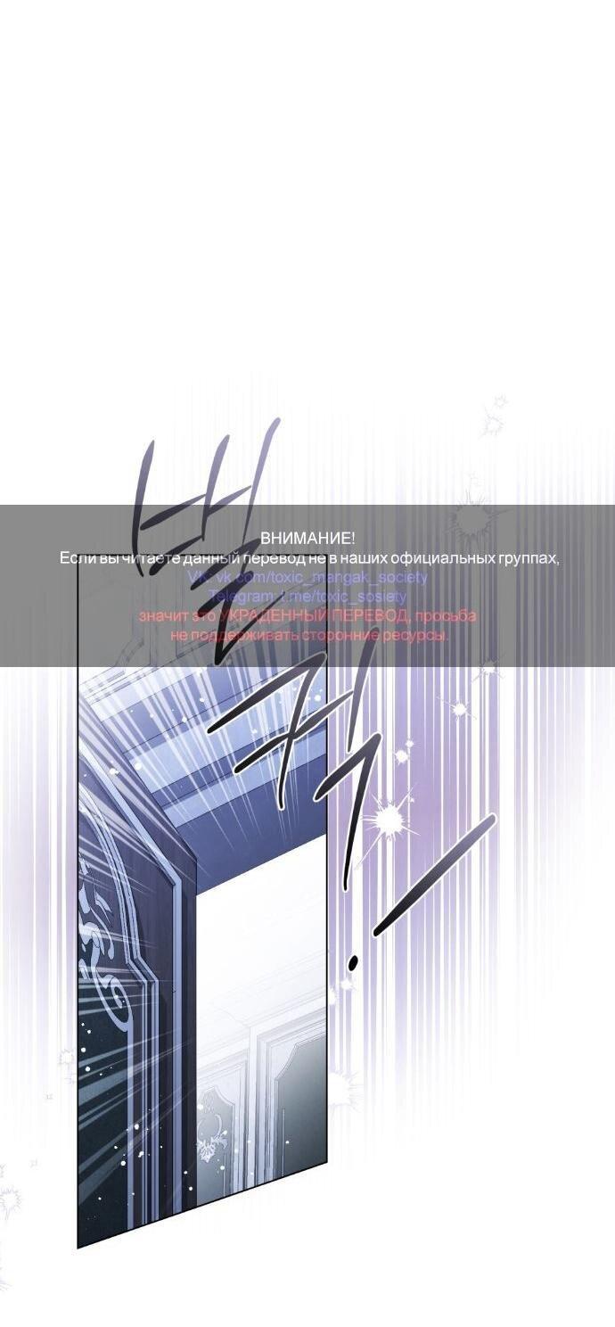 Манга Плохой муж - Глава 26 Страница 1