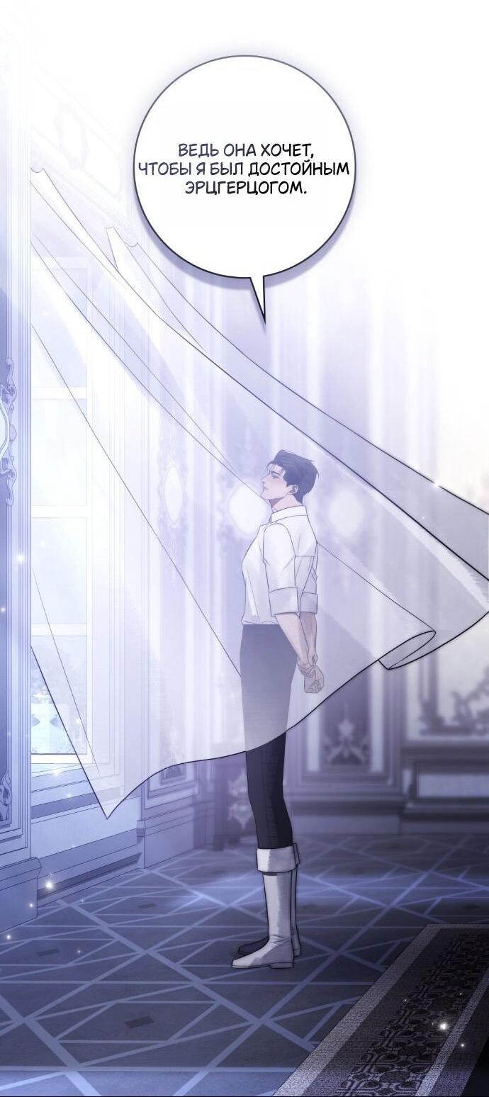 Манга Плохой муж - Глава 26 Страница 37