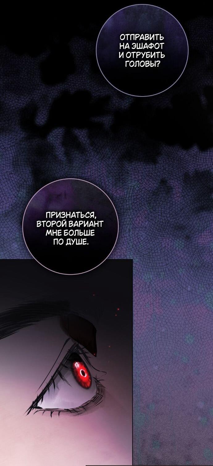 Манга Плохой муж - Глава 26 Страница 32