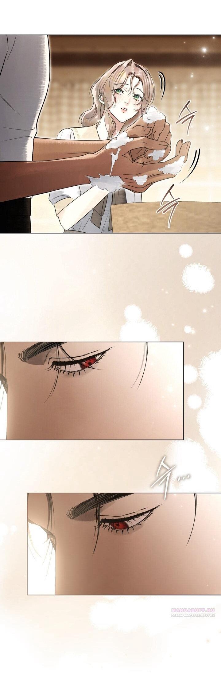 Манга Плохой муж - Глава 25 Страница 17