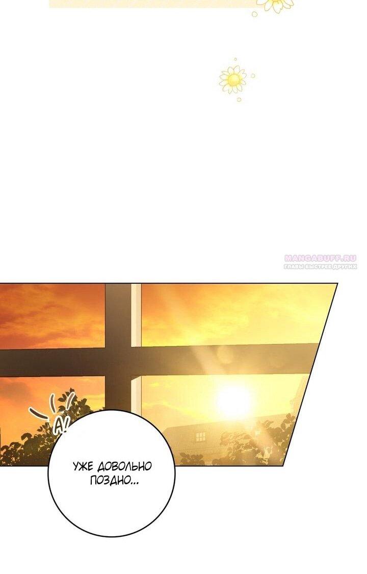 Манга Плохой муж - Глава 25 Страница 20
