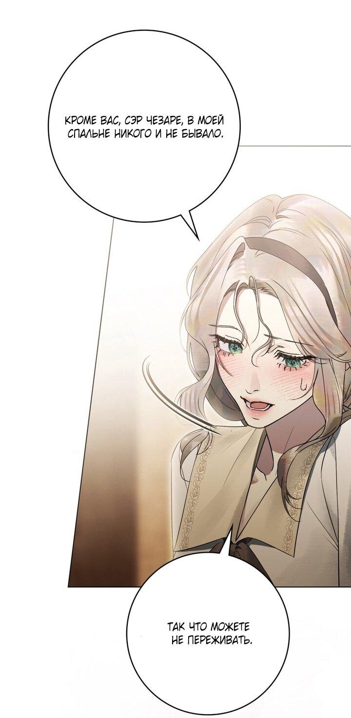 Манга Плохой муж - Глава 25 Страница 26