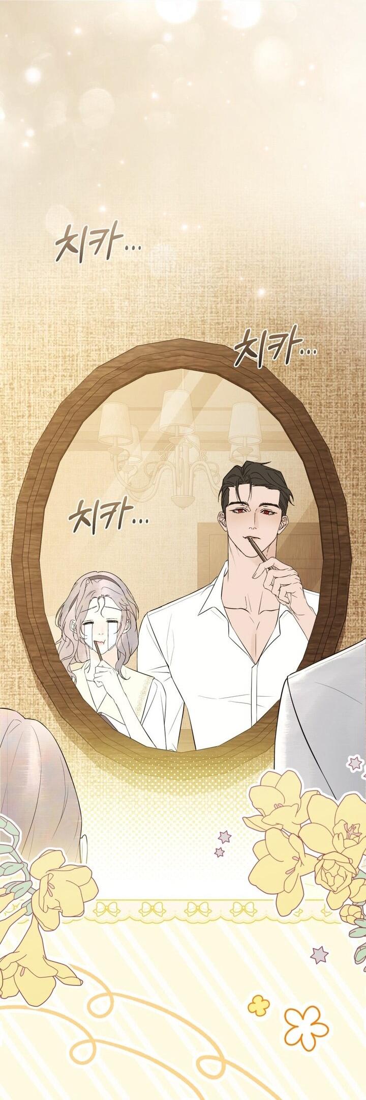 Манга Плохой муж - Глава 25 Страница 14