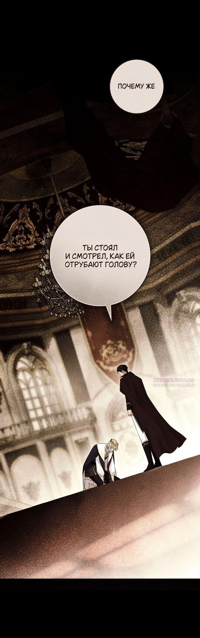 Манга Плохой муж - Глава 29 Страница 29