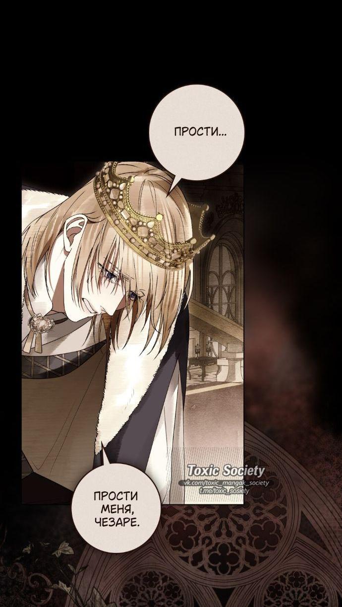 Манга Плохой муж - Глава 29 Страница 30