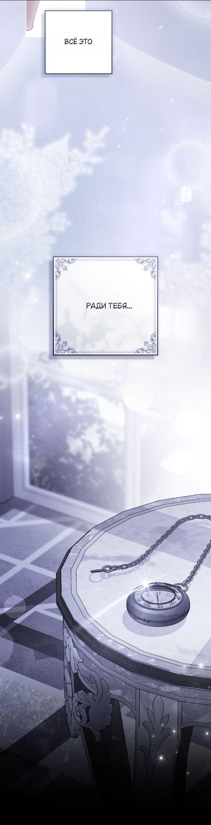 Манга Плохой муж - Глава 29 Страница 48