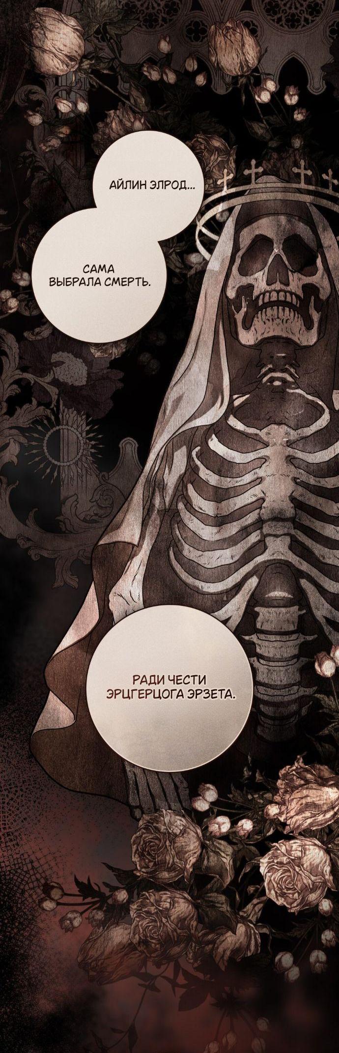 Манга Плохой муж - Глава 29 Страница 31