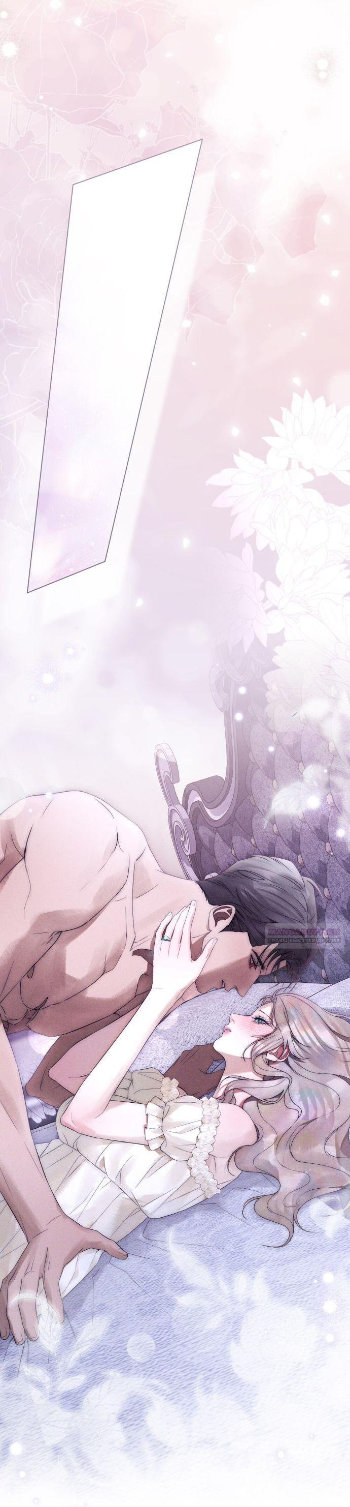 Манга Плохой муж - Глава 29 Страница 45