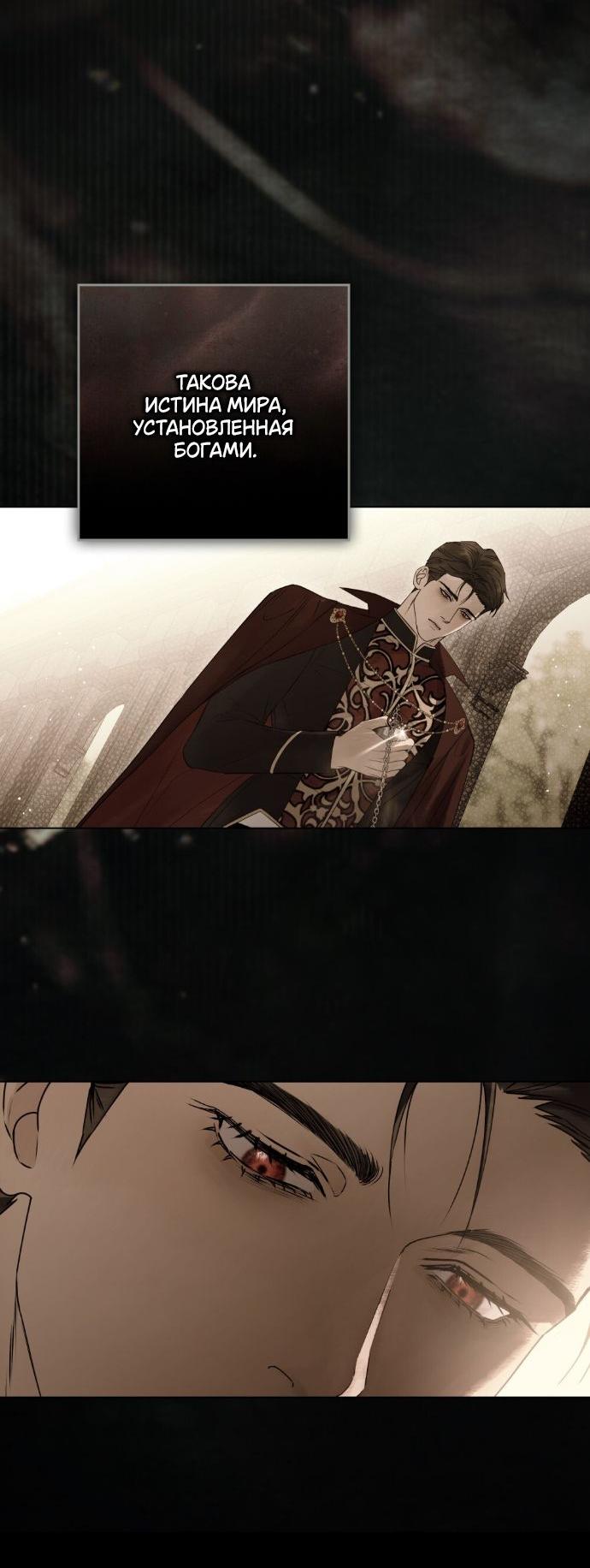 Манга Плохой муж - Глава 29 Страница 37