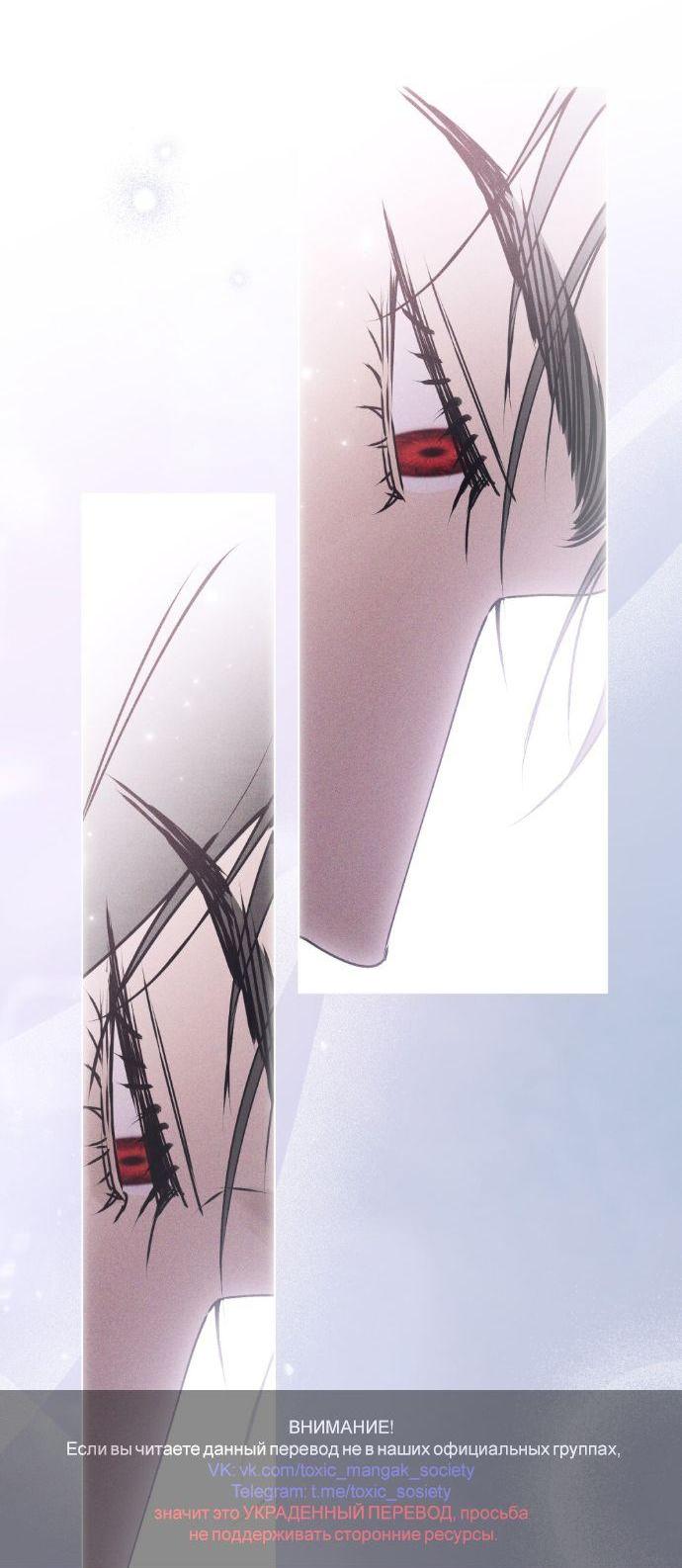 Манга Плохой муж - Глава 29 Страница 47