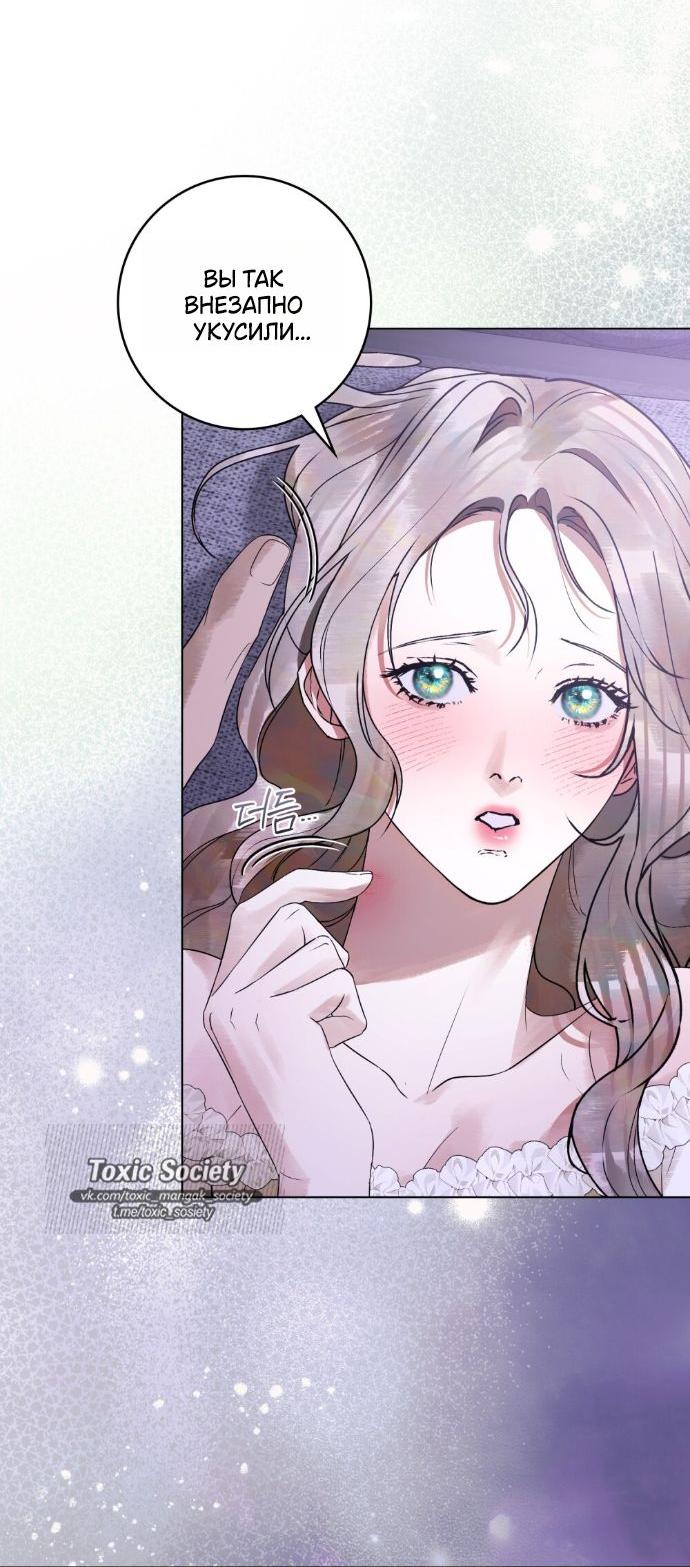 Манга Плохой муж - Глава 29 Страница 24