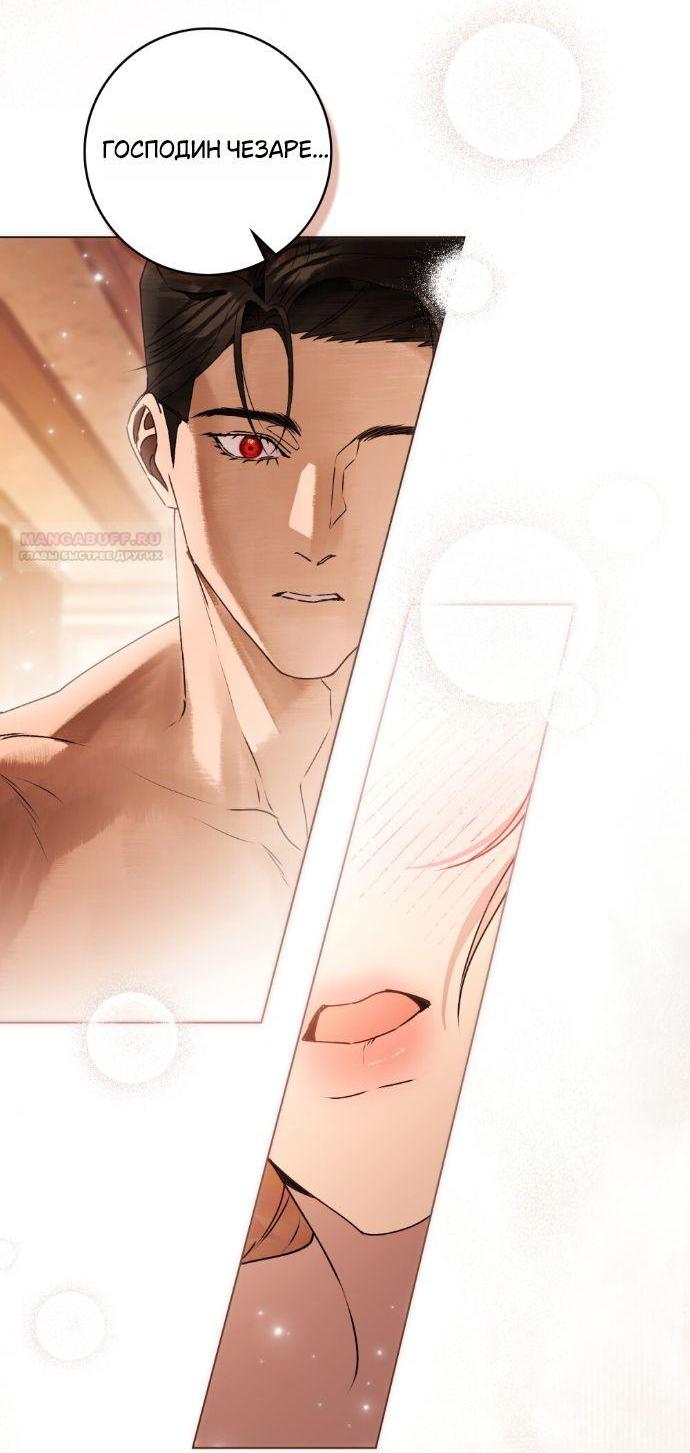 Манга Плохой муж - Глава 29 Страница 8