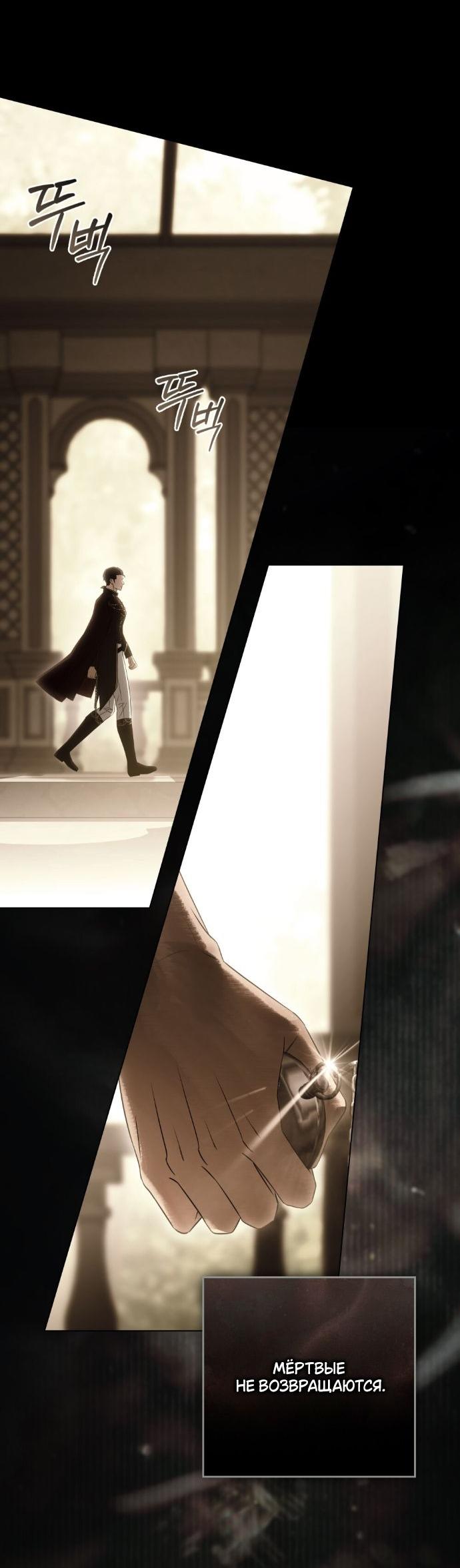 Манга Плохой муж - Глава 29 Страница 36