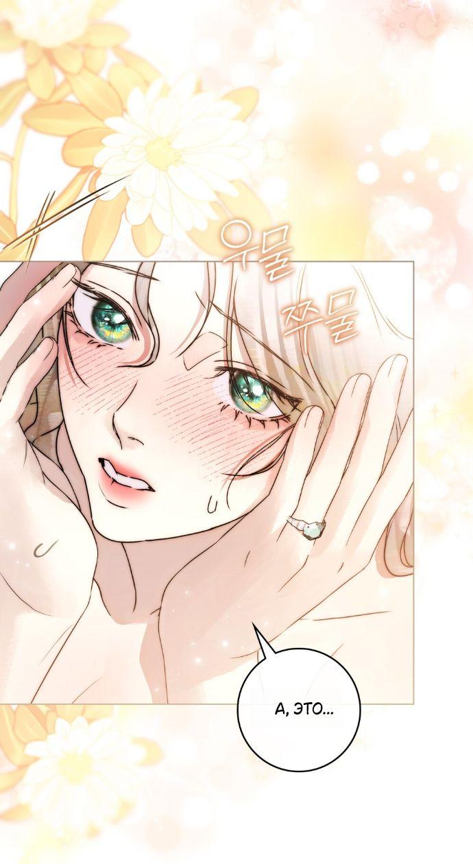 Манга Плохой муж - Глава 28 Страница 16