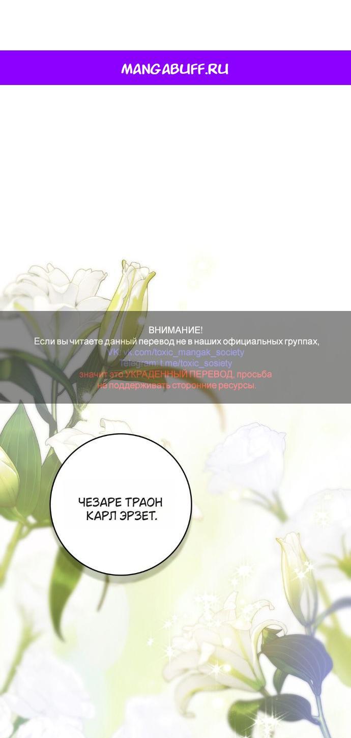 Манга Плохой муж - Глава 28 Страница 1