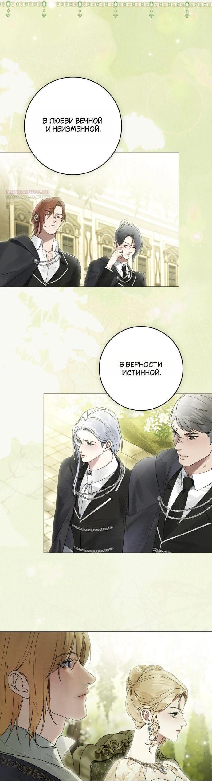 Манга Плохой муж - Глава 28 Страница 3