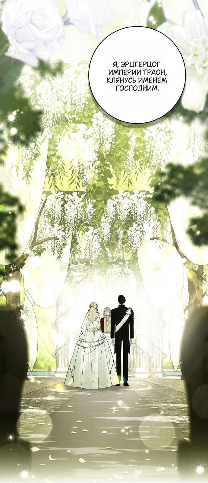 Манга Плохой муж - Глава 28 Страница 2