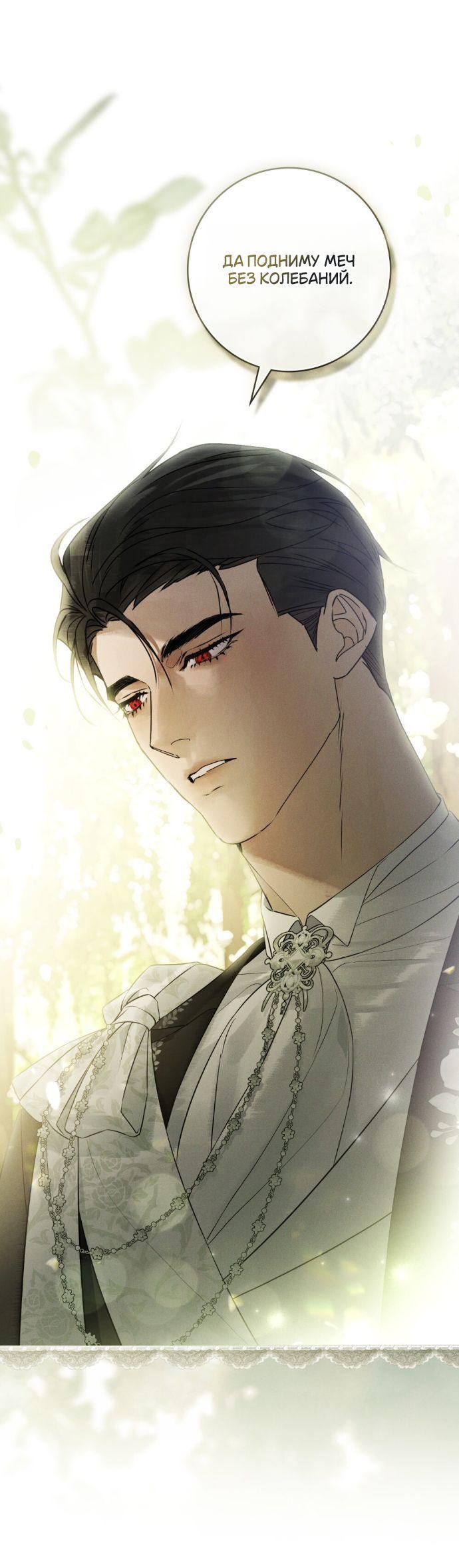 Манга Плохой муж - Глава 28 Страница 5