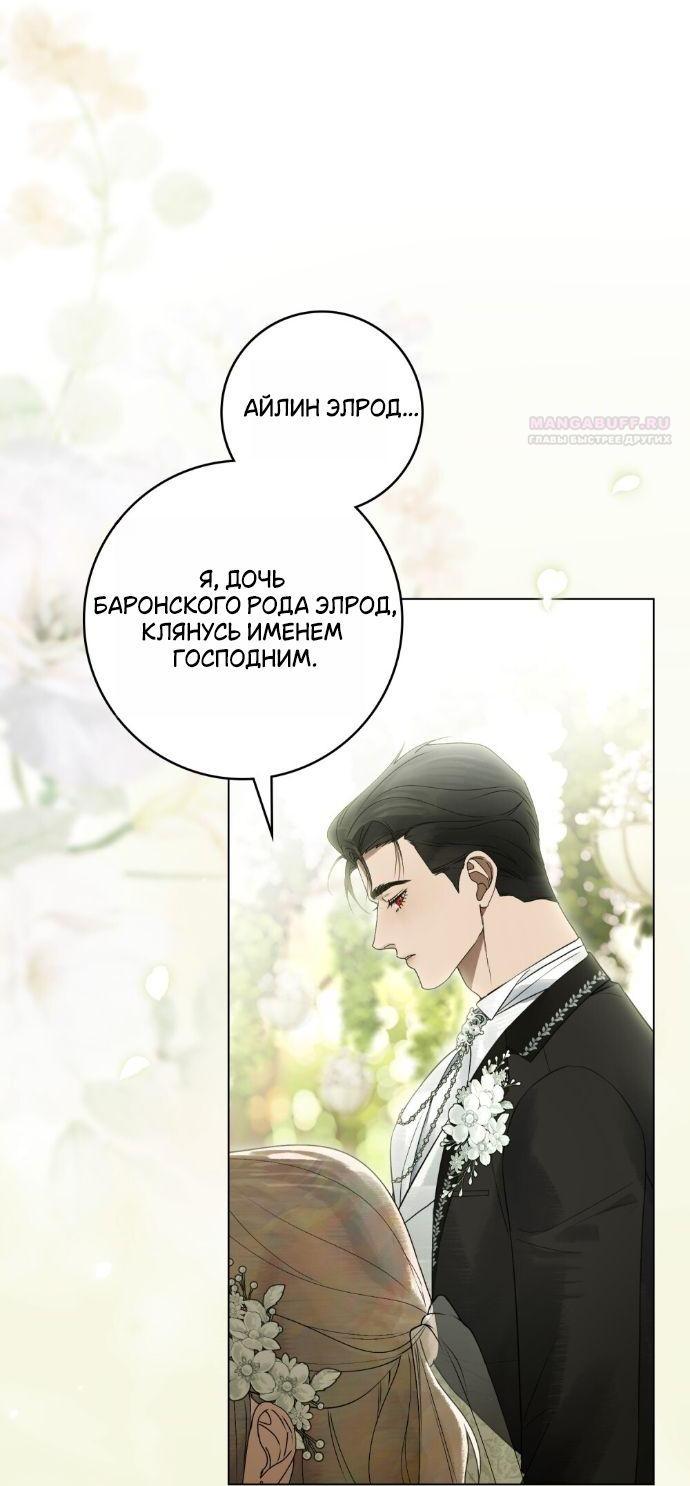 Манга Плохой муж - Глава 28 Страница 7