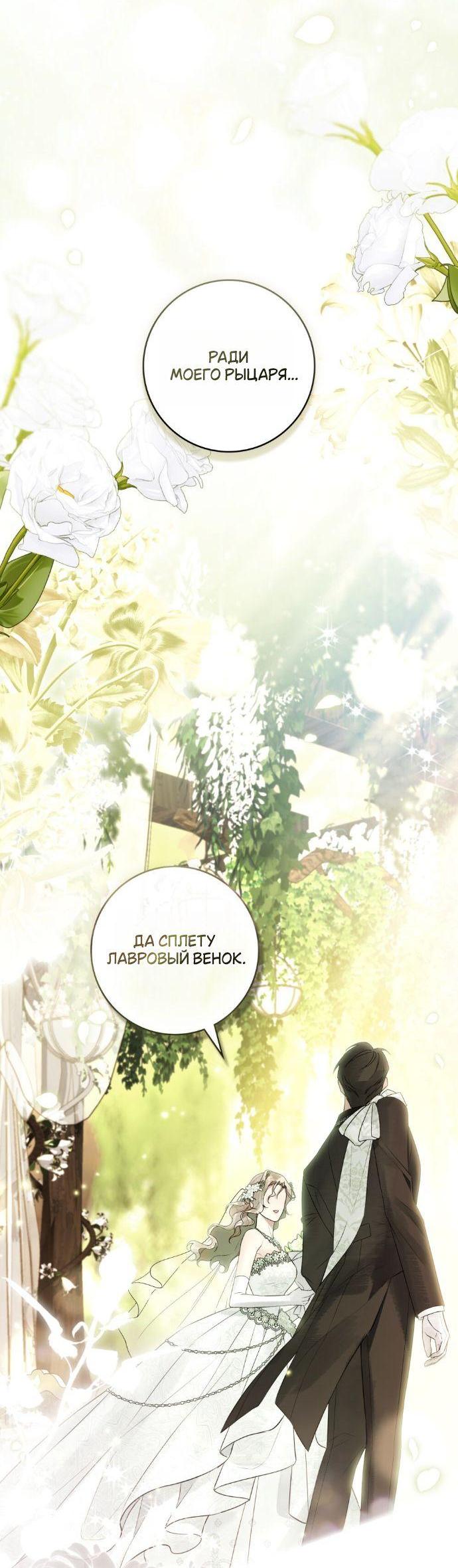 Манга Плохой муж - Глава 28 Страница 9