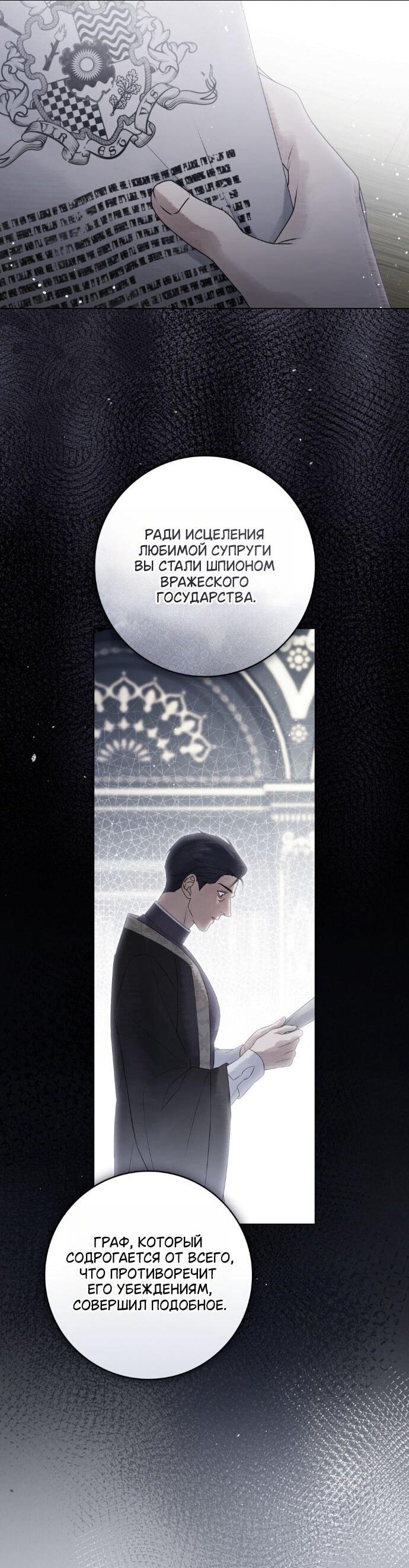 Манга Плохой муж - Глава 30 Страница 30