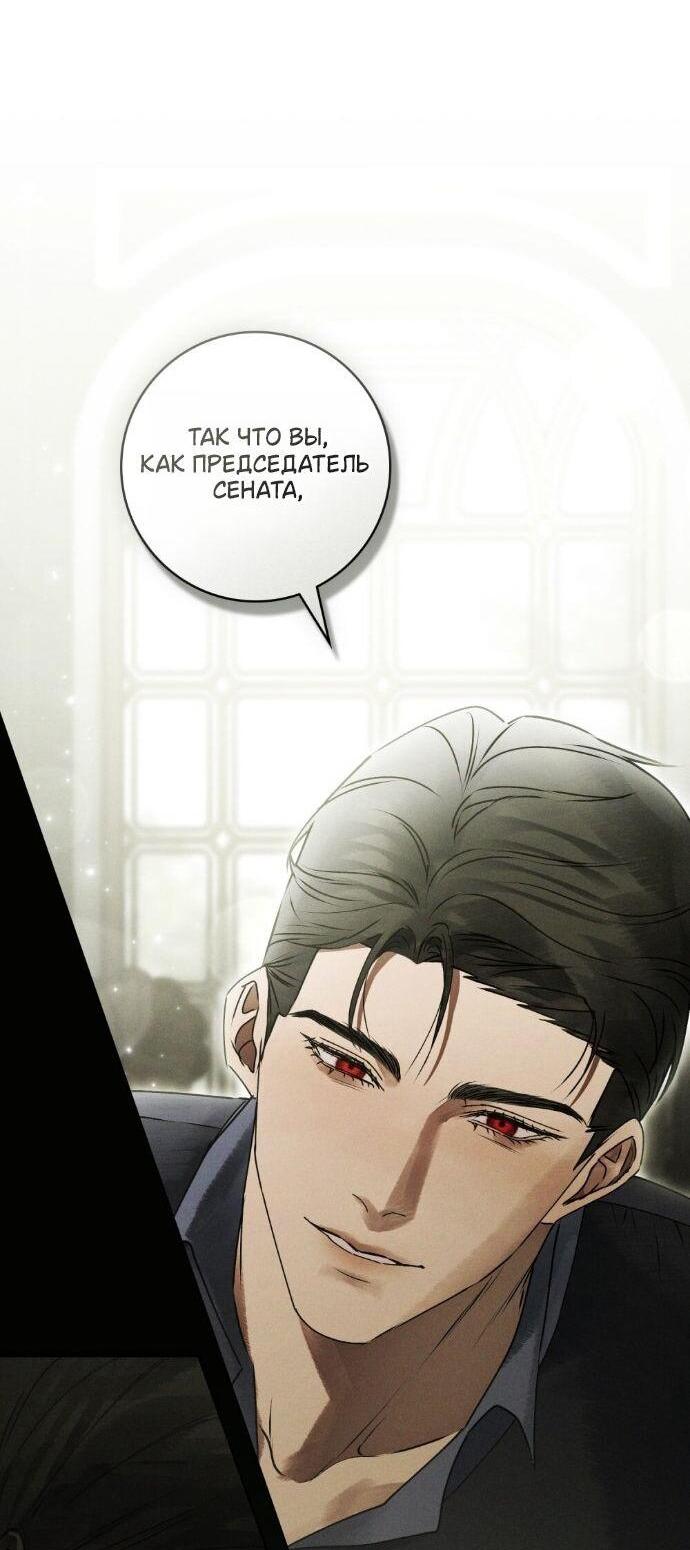 Манга Плохой муж - Глава 30 Страница 39