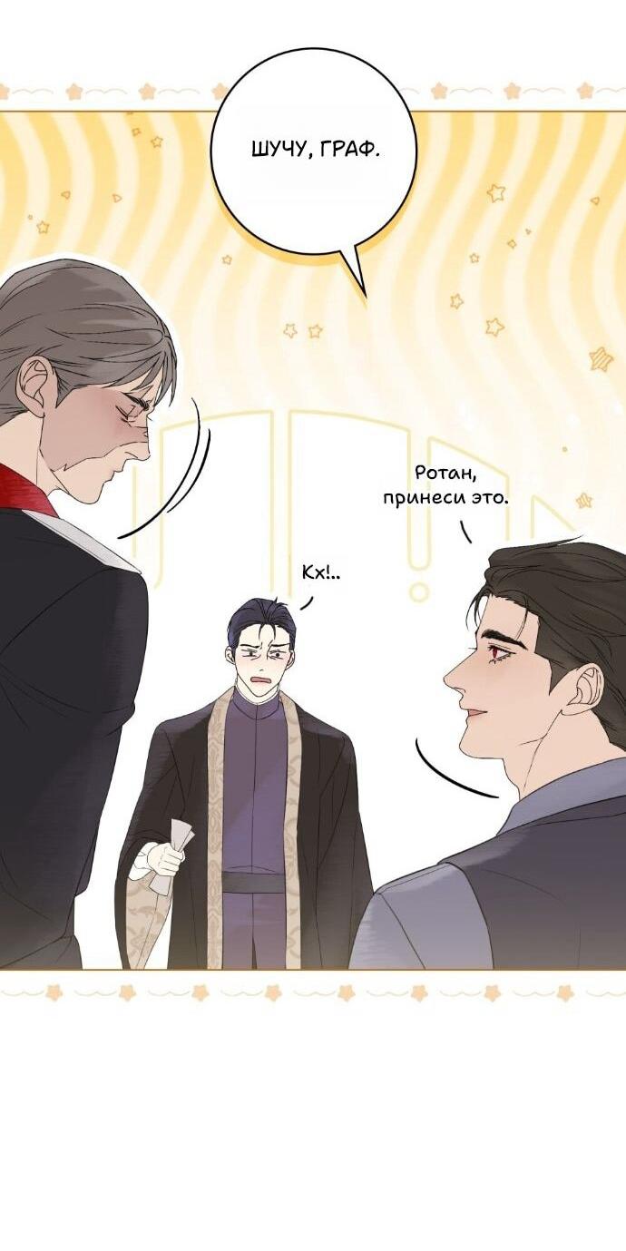 Манга Плохой муж - Глава 30 Страница 27
