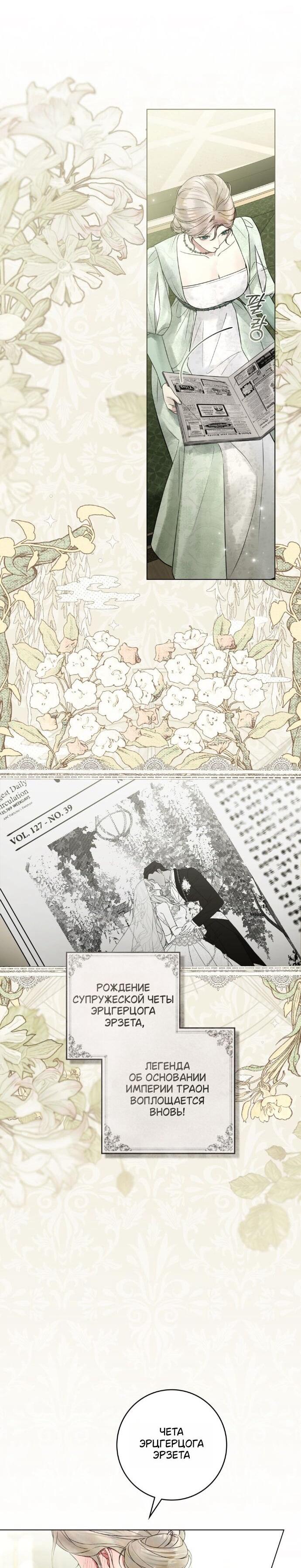 Манга Плохой муж - Глава 30 Страница 12