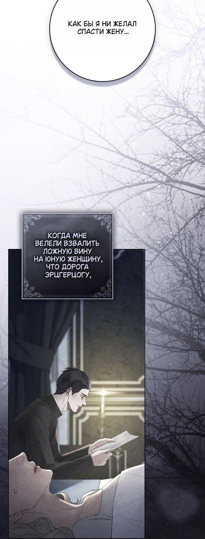 Манга Плохой муж - Глава 30 Страница 33