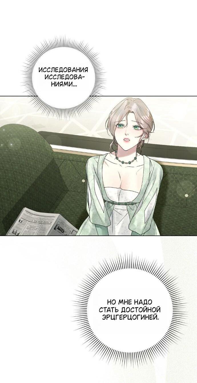 Манга Плохой муж - Глава 30 Страница 14