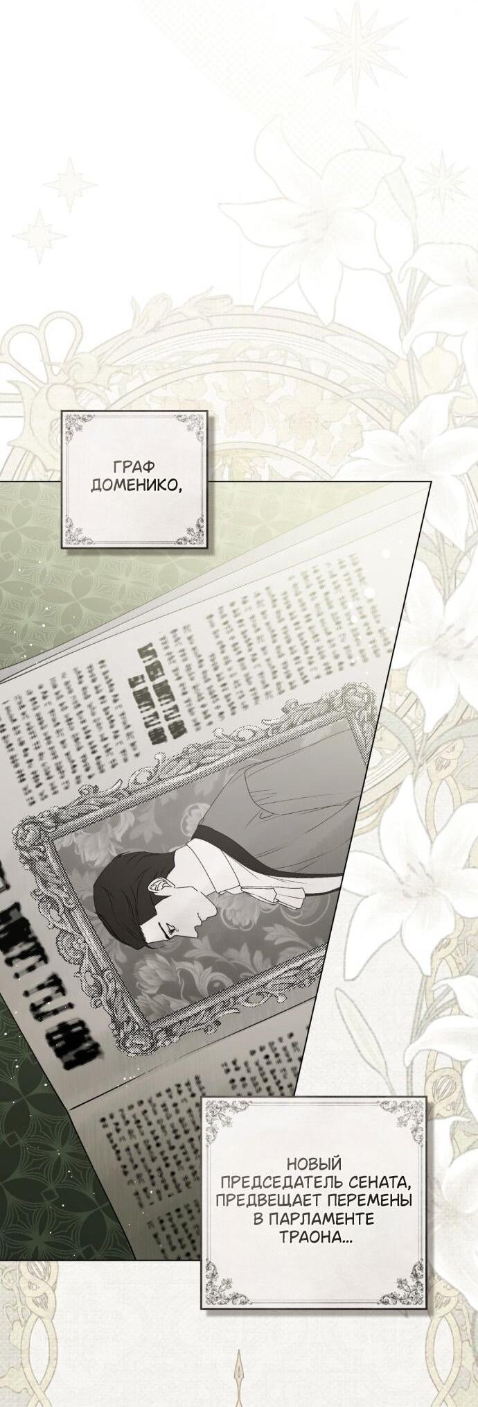 Манга Плохой муж - Глава 30 Страница 16