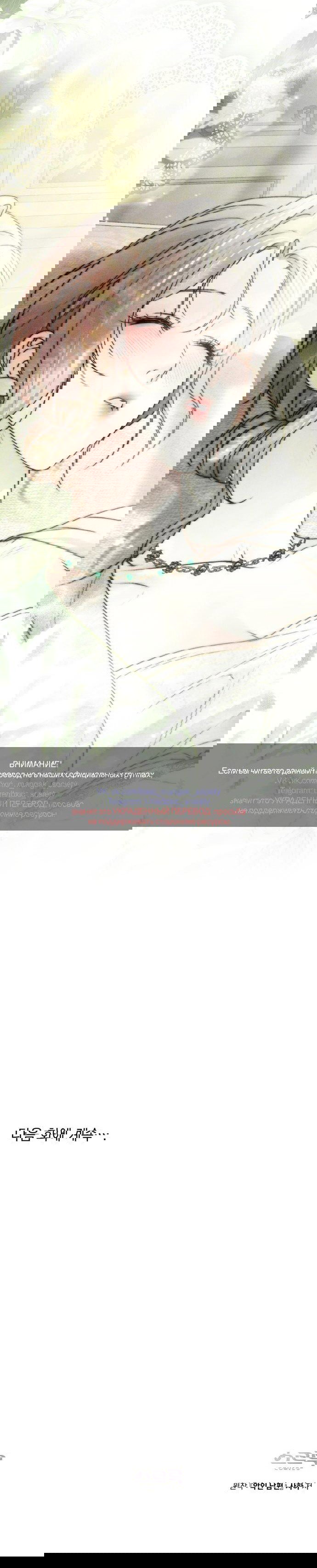 Манга Плохой муж - Глава 30 Страница 41