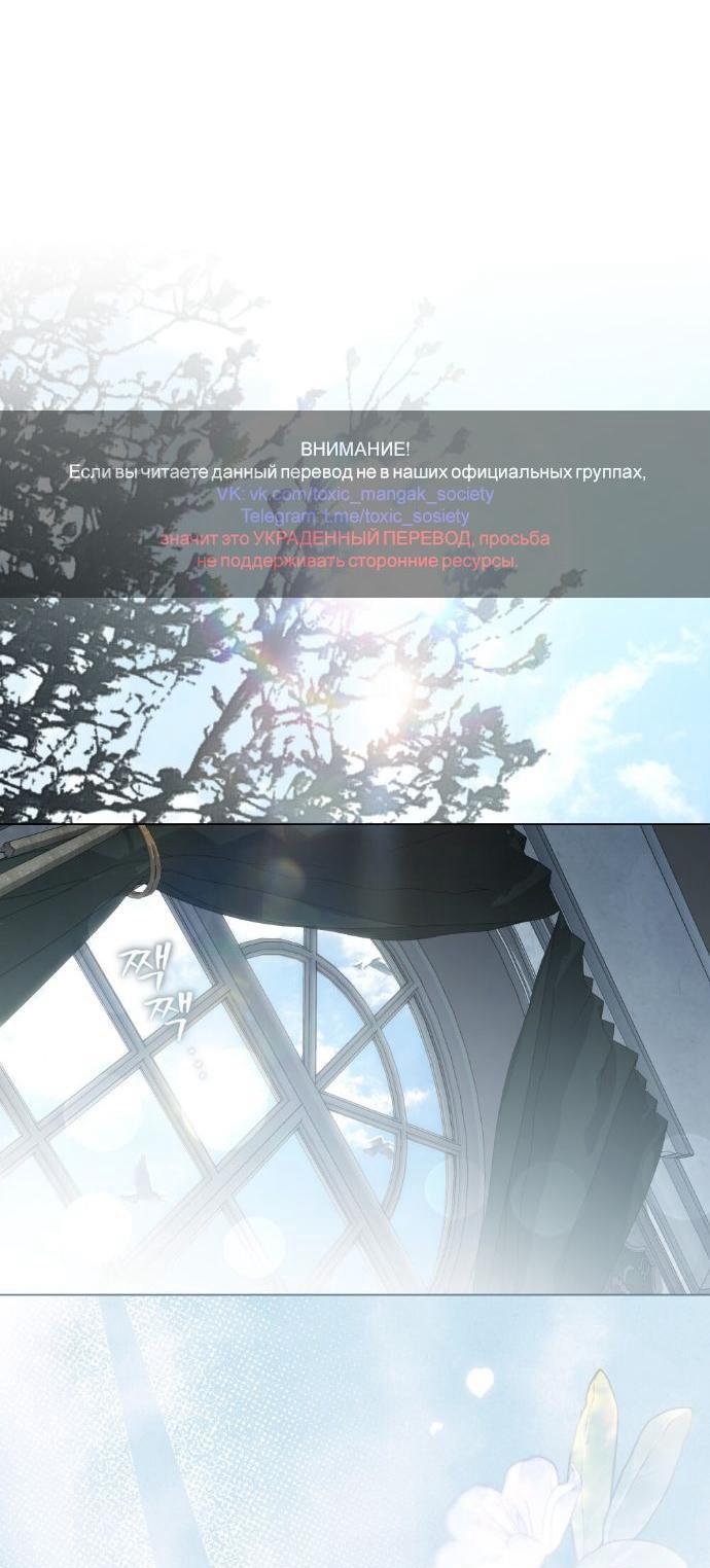 Манга Плохой муж - Глава 30 Страница 1