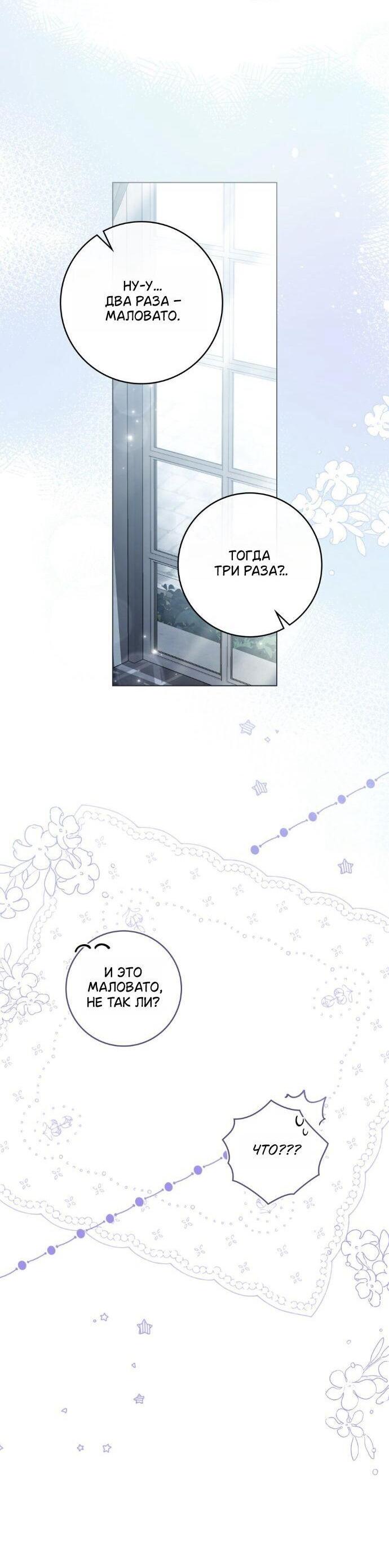 Манга Плохой муж - Глава 30 Страница 7