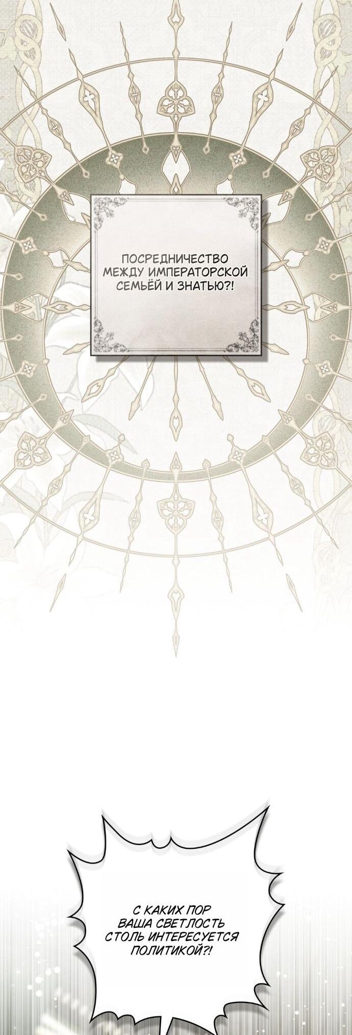 Манга Плохой муж - Глава 30 Страница 17