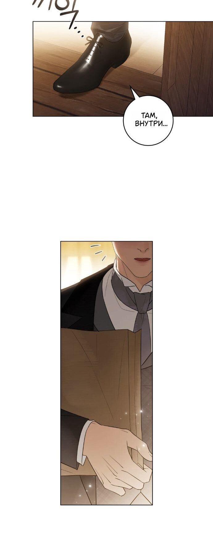 Манга Плохой муж - Глава 31 Страница 6